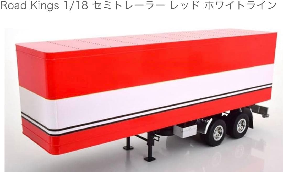 1/18 ケンワース エアロダイン K100 トラクター&トレーラー セット