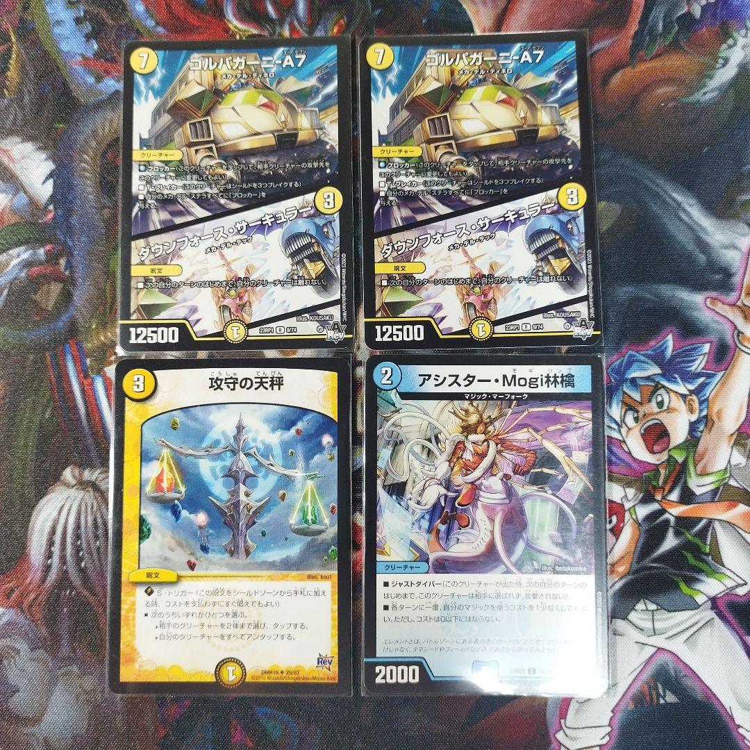 一音赤青マジックデッキ　メルカリ便