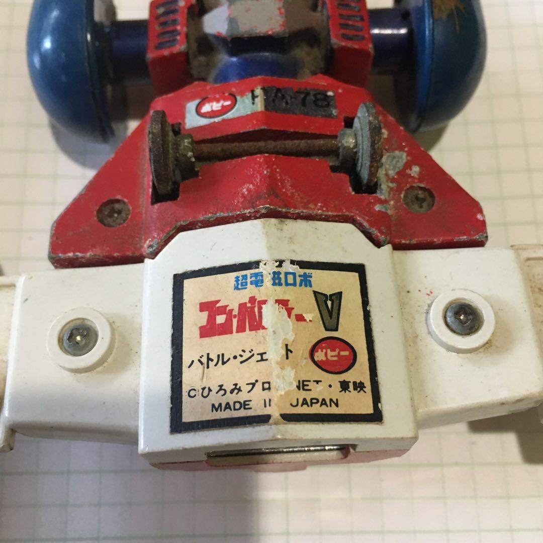 超合金　超電磁ロボ　コンバトラーv バトルジェット