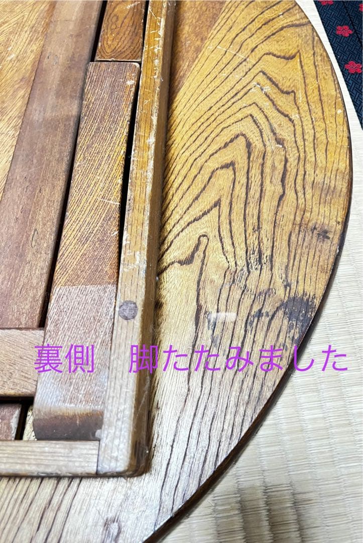レトロ！円形木製座卓 ダークブラウン　61年前のものです！値下げ！アンティーク！