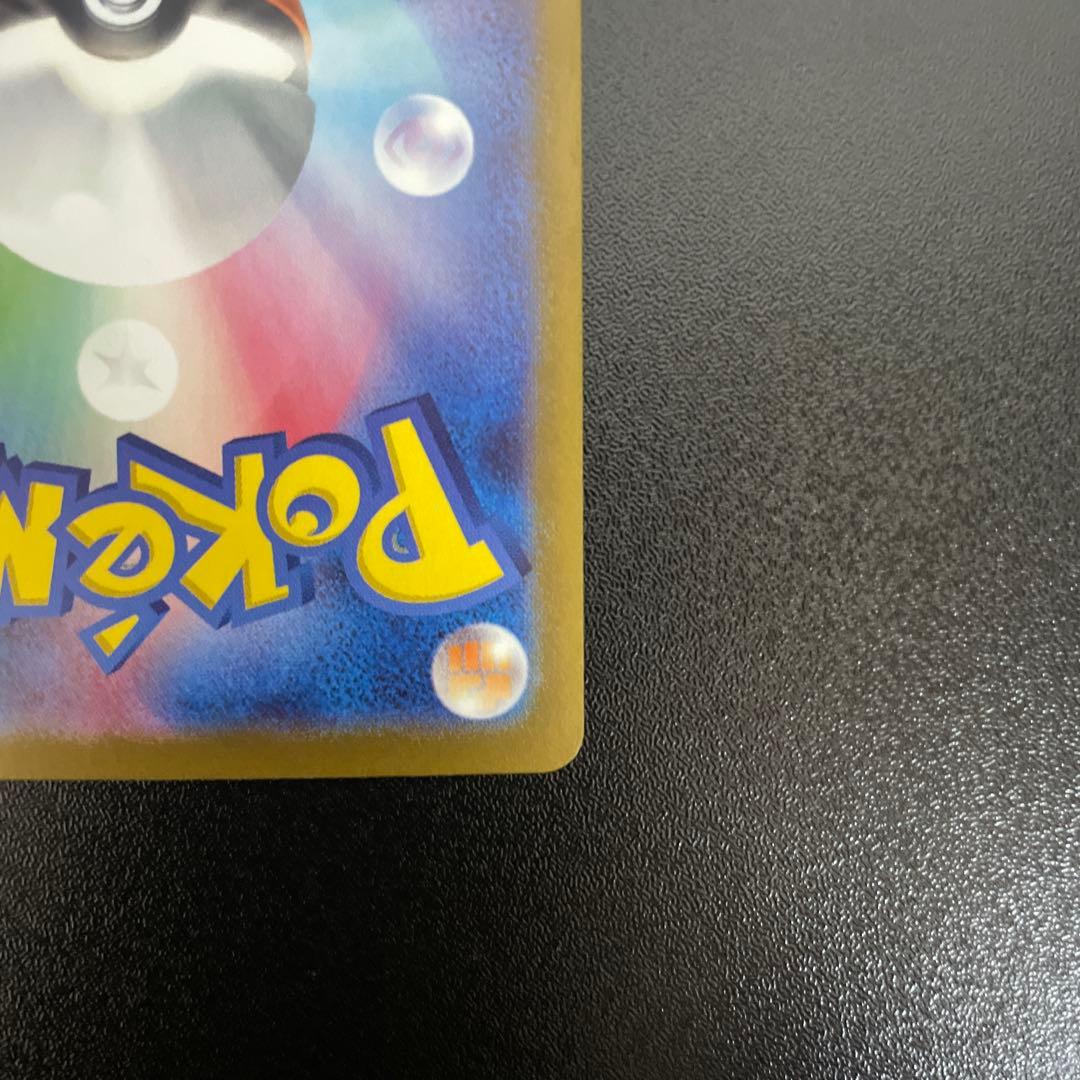 ピカチュウマスターボールミラー　ポケモンカード151 マスボピカチュウ