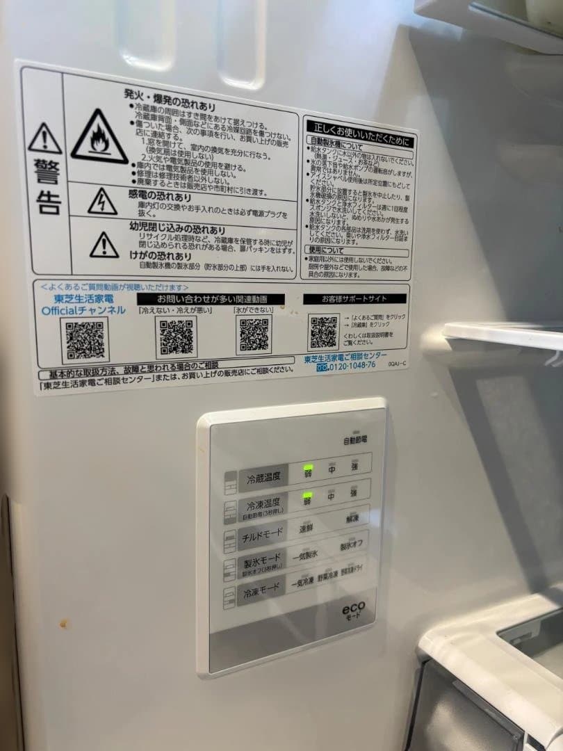 東芝TOSHIBA GR-V460FH460L 冷蔵庫24年購入保証2029.2