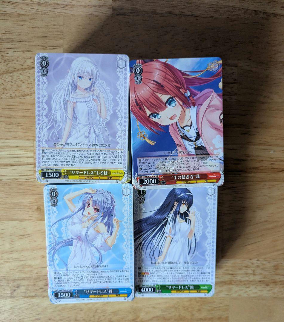 ヴァイス　Summer Pockets1弾2弾　RR以下4コン+TD4コン