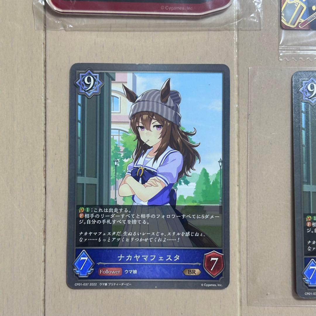 ウマ娘 ナカヤマフェスタ グッズまとめ