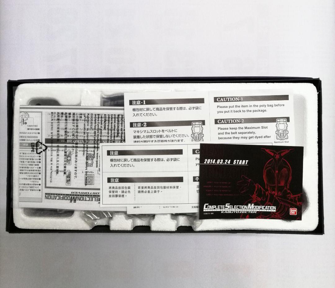 csm ロストドライバー 【2014年発売版　開封品】他2点