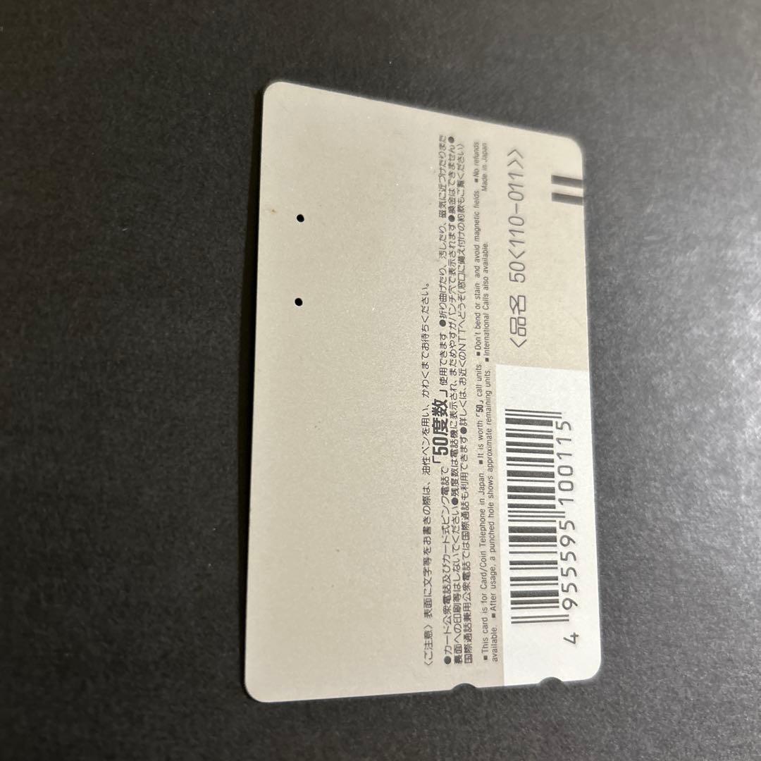 【レア】ドラゴンボール　テレカ（使用済）　週刊少年ジャンプ当選品