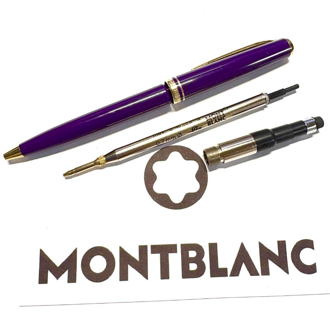 290.モンブラン　GENERATION ペンシル0.7㎜　パープル 美品
