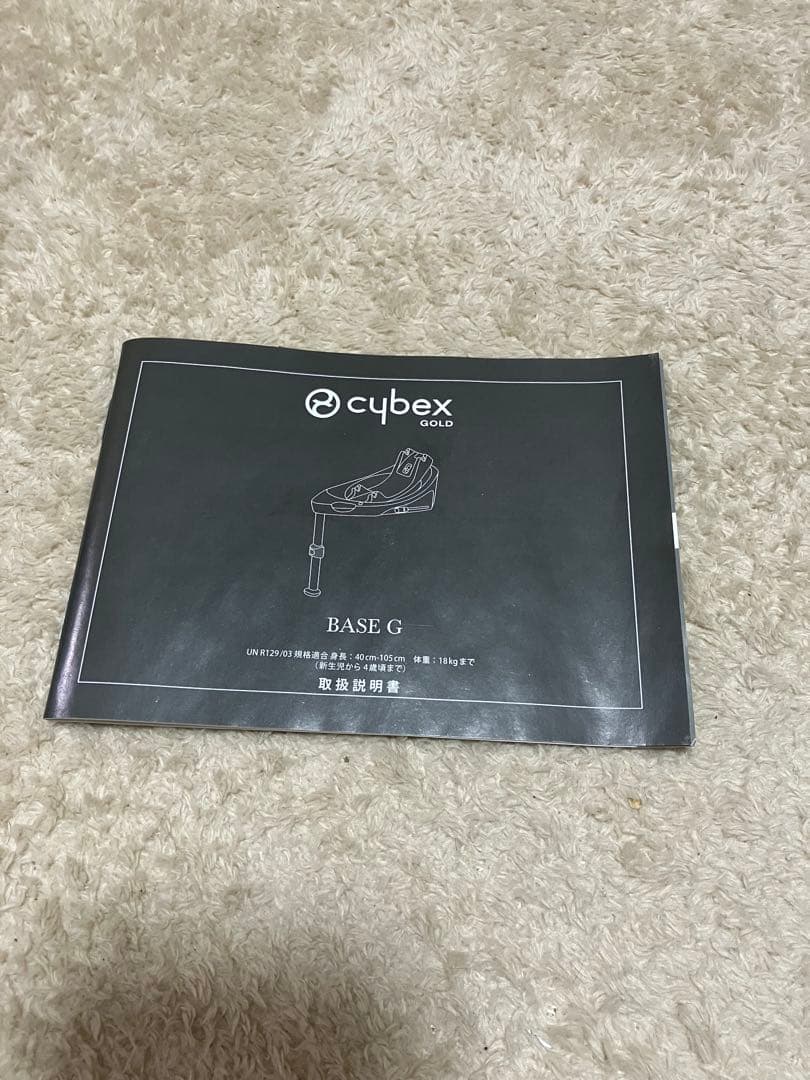 【美品】サイベックス ベースG ブラック