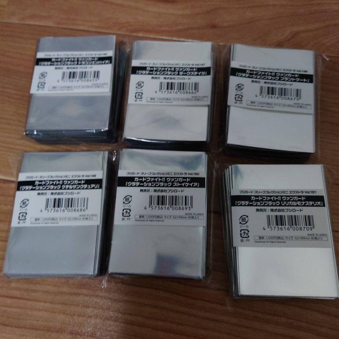 ヴァンガード　国家スリーブ6種セット