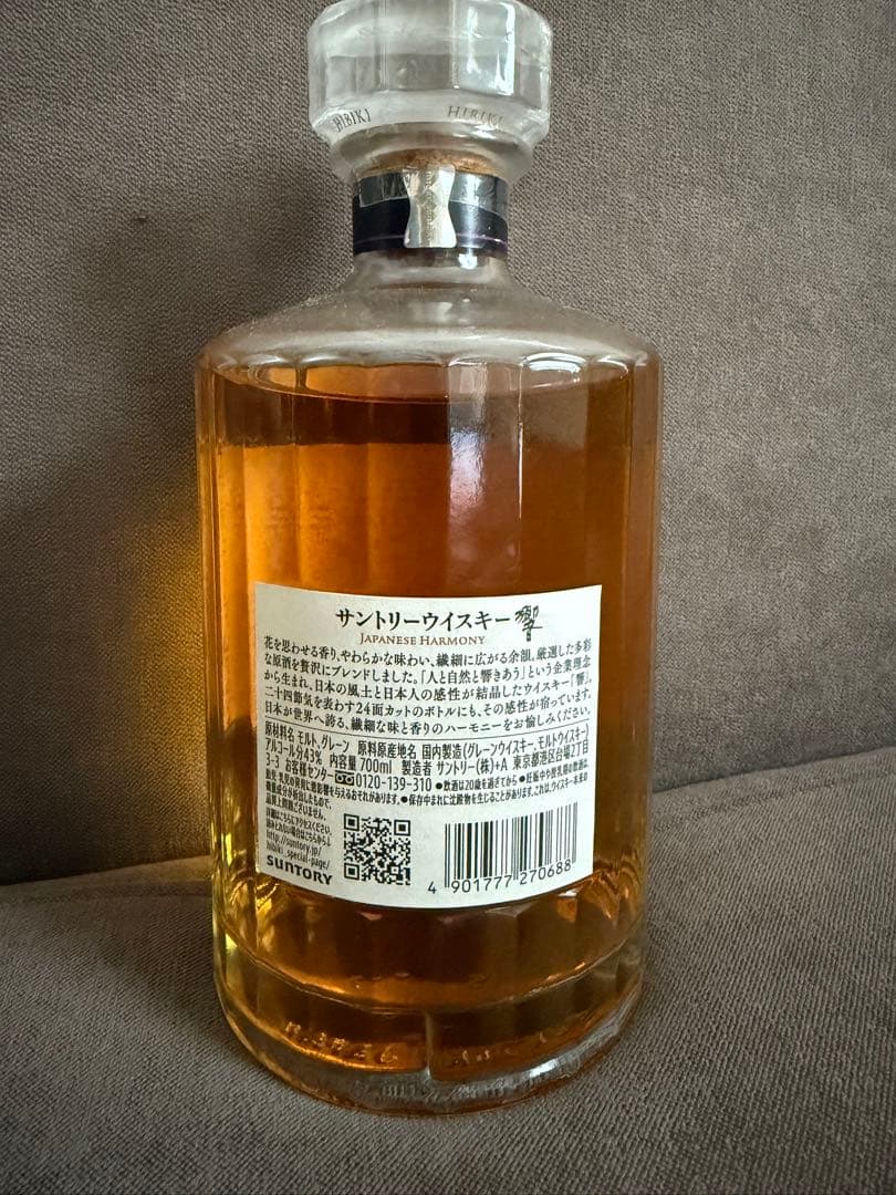 山崎✖️響　2本セット