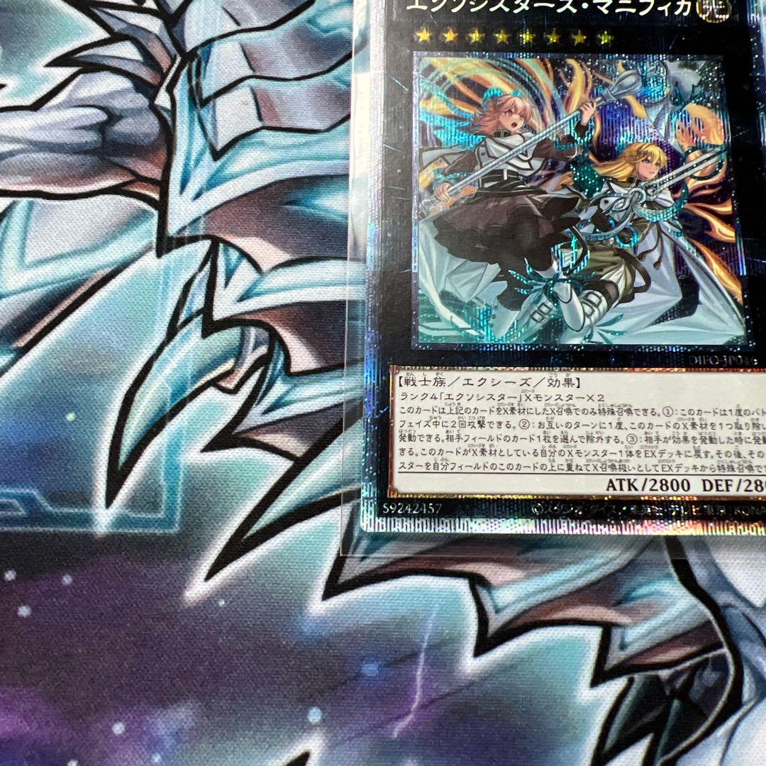 遊戯王　エクソシスターズマニフィカ　プリズマティックシークレット　プリシク