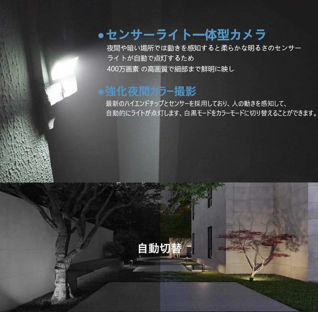 【ミッキー】屋外カメラ ソーラー 防犯カメラ ソーラーパネル一体型