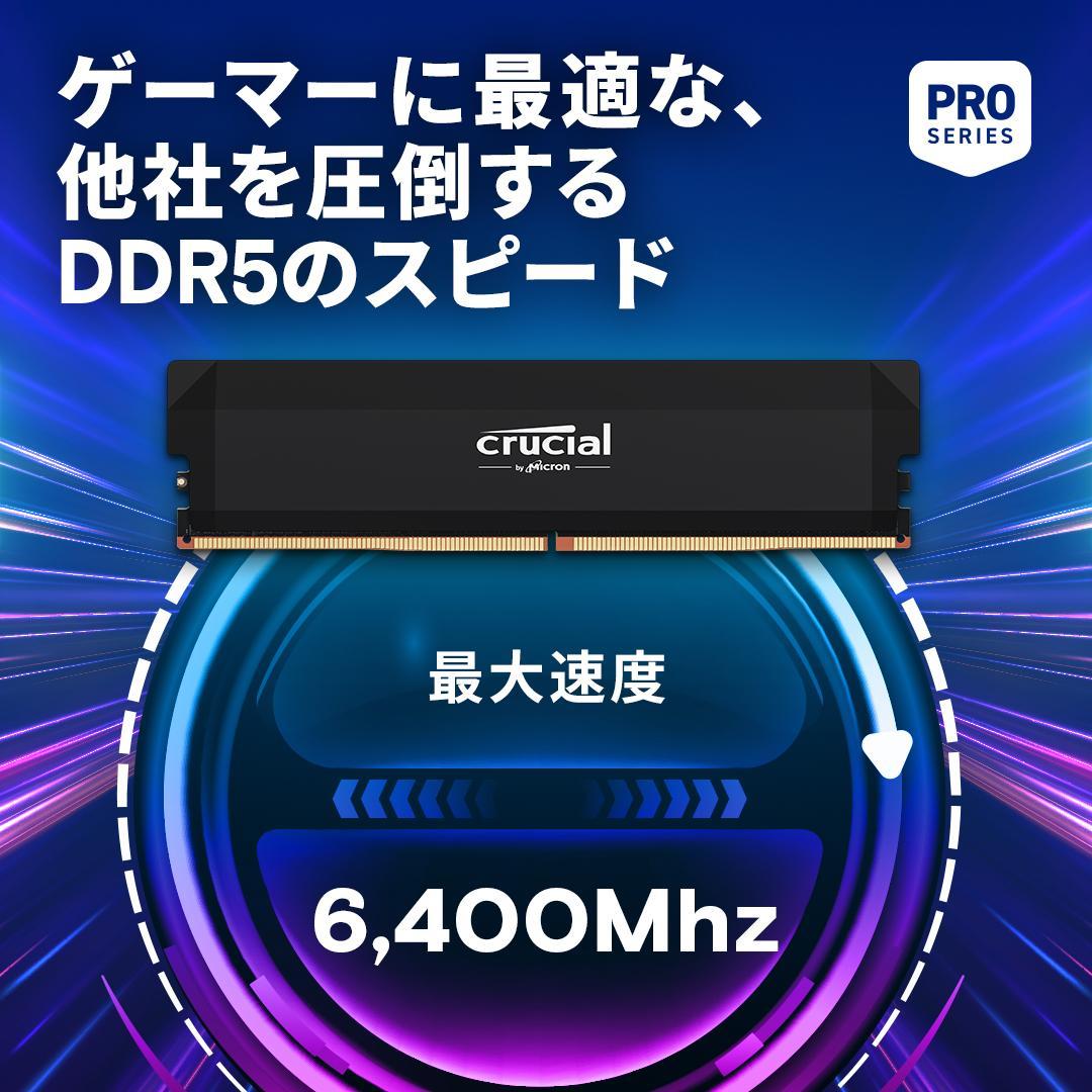 Crucial DDR5 PC5-51200 16GB 2枚組［パッケージ無し］