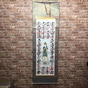 掛け軸「西国三十三観音霊場巡礼御朱印譜」桐箱付 T6903