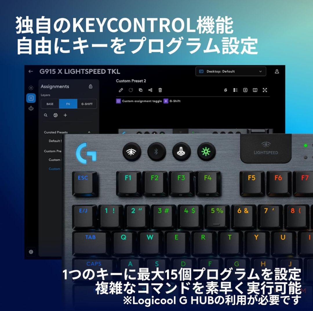 【値下げ済】【ジャンク】G915 X TKL タクタイル