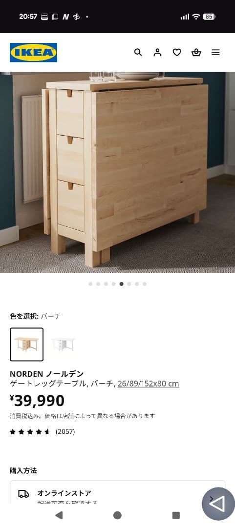 【大幅値下げ！】IKEA NORDEN ダイニングテーブル