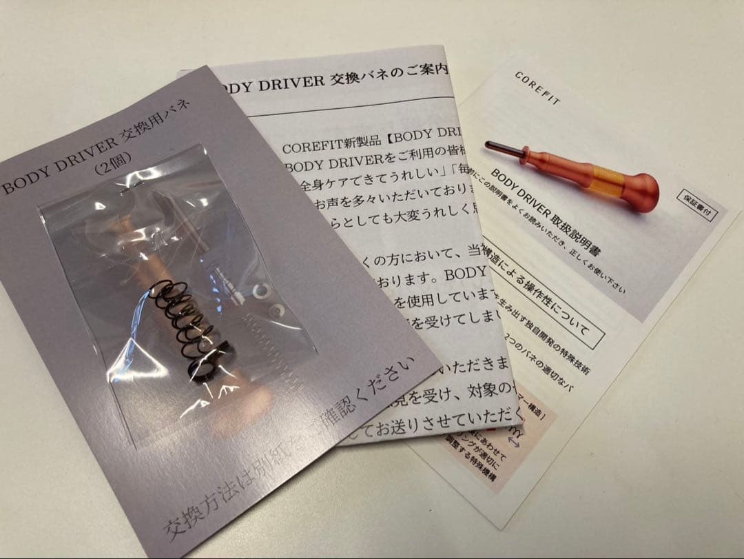 COREFIT コアフィット ボディドライバー