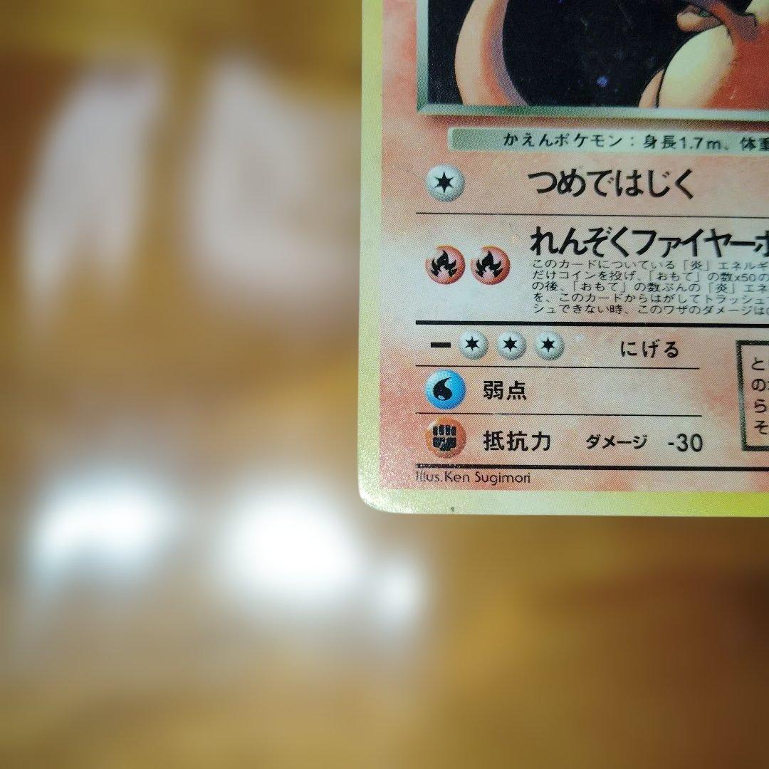 ポケモンカード　わるいリザードン他　 旧裏　5 枚セット