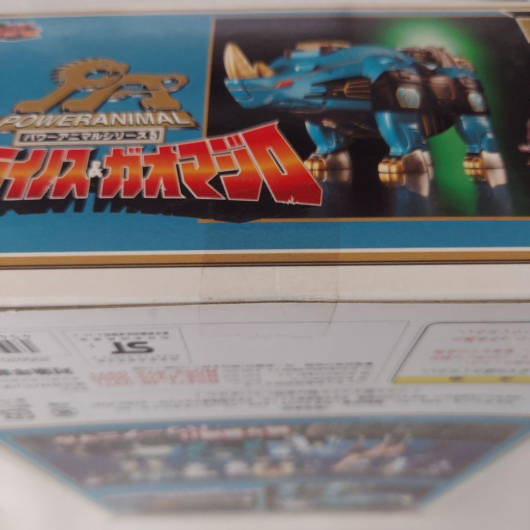 入手困難！新品未使用未開封！ガオレンジャー「ガオライノス＆ガオマジロ」