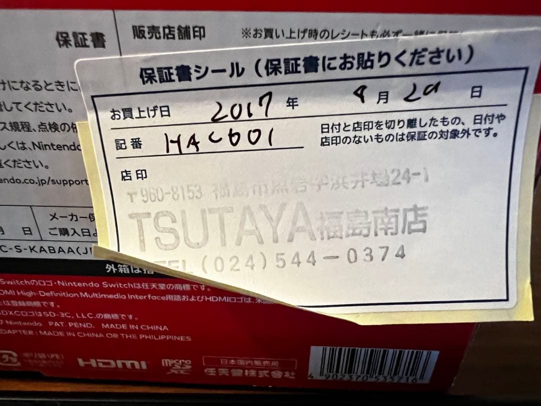 翌*可様 Nintendo Switch