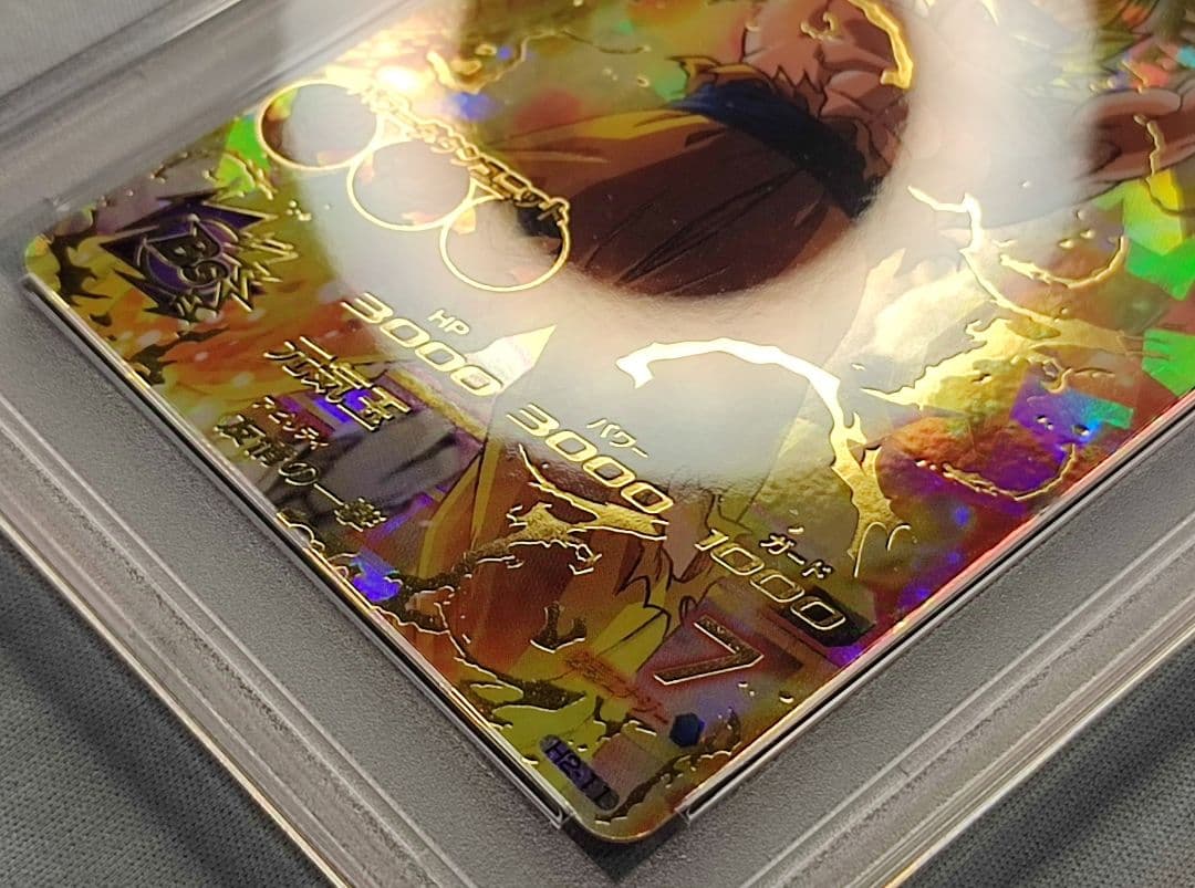 PSA10 DBH H2-11 孫悟空 旧弾