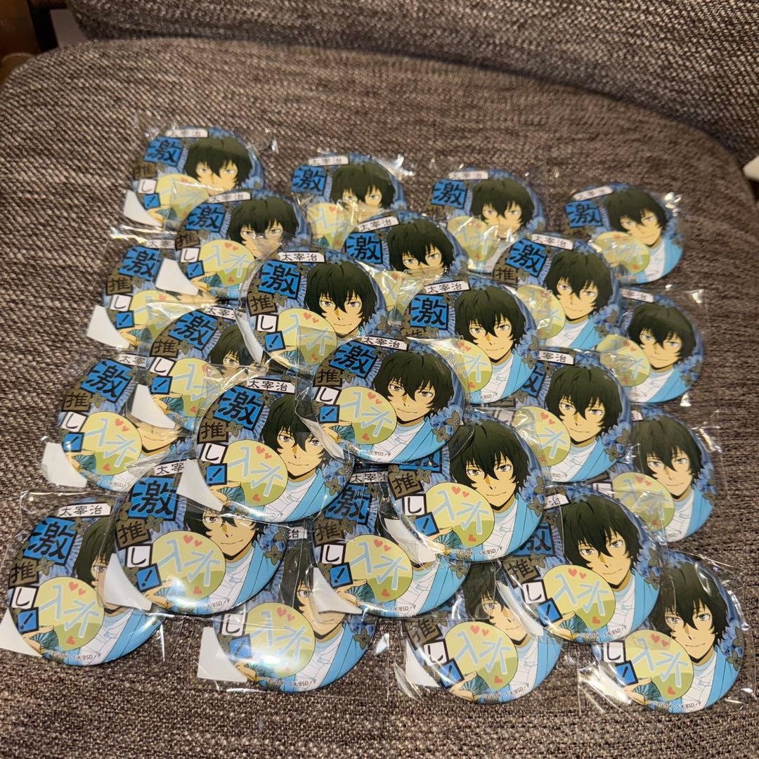 文豪ストレイドッグス 激推し缶バッジ　太宰治　30点