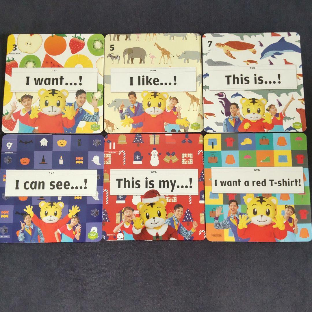 こどもちゃれんじ すてっぷ English