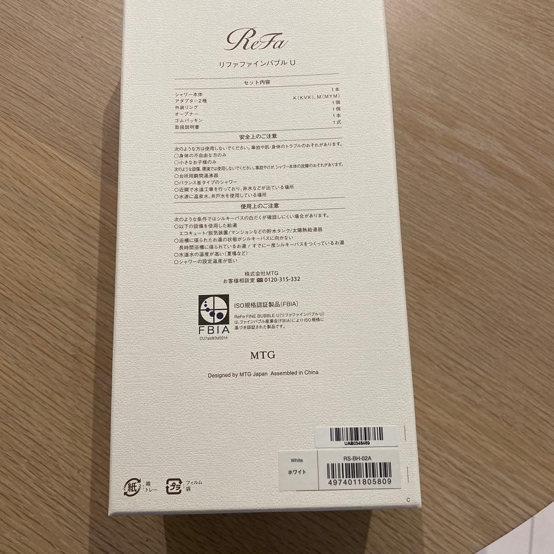 ReFa FINEBUBBLE U リファ ファインバブルU シャワーヘッド