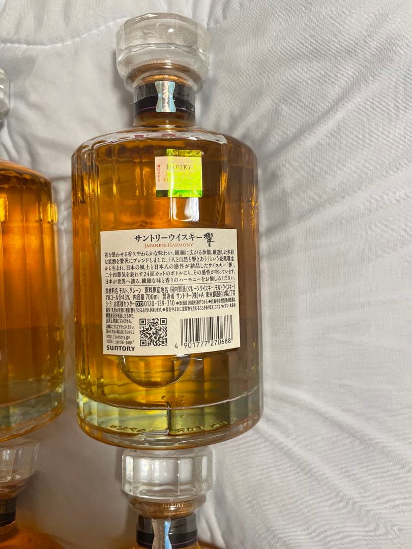 サントリー 響 ジャパニーズハーモニー 700ml 4本