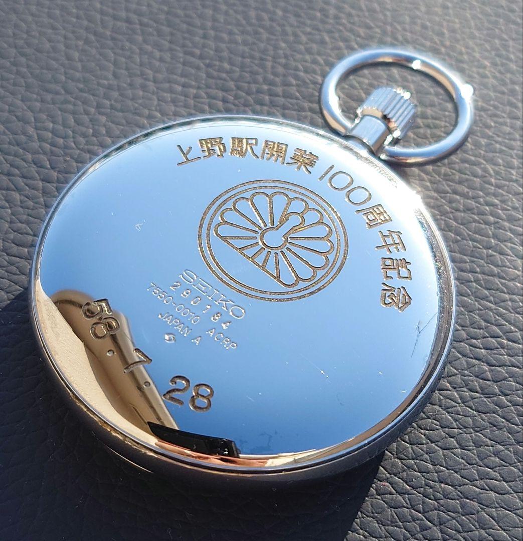 第*”様 【稼働】上野駅開業100周年 刻印あり セイコー SEIKO 鉄道時計