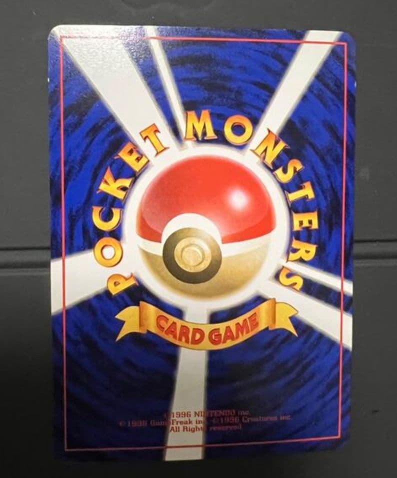 ポケモンカード カイリュウ