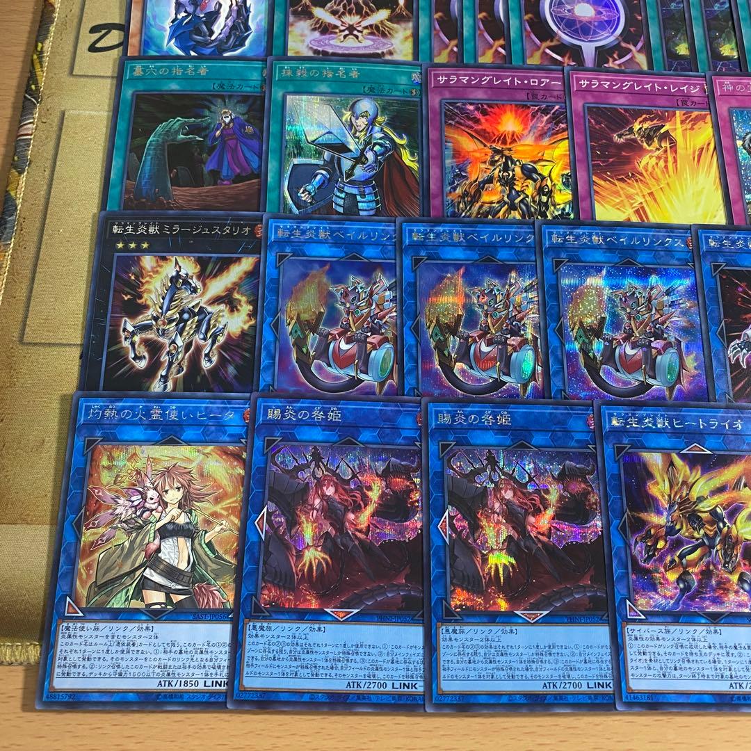 転生炎獣 高レアリティ デッキ 遊戯王 本格構築済みデッキ パーツ まとめ売り
