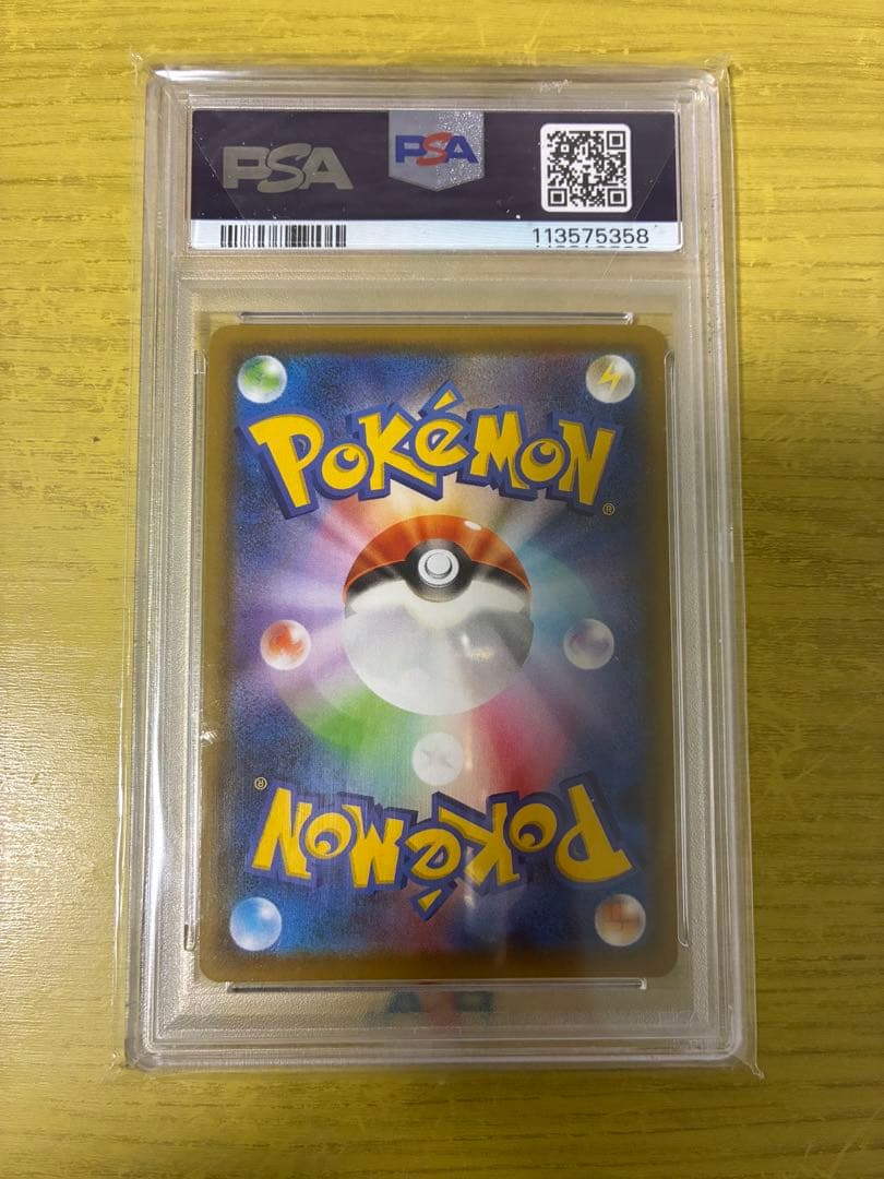 リーフィアV SR S6a イーブイヒーローズ 071/069 PSA10