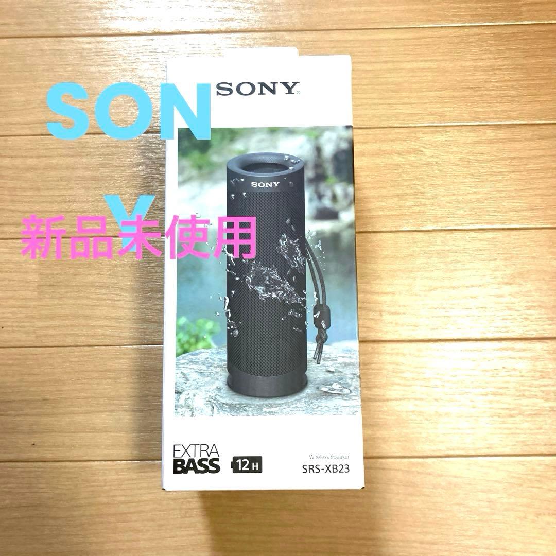 【新品未使用】おすすめ✴︎SONY SRS-XB23 ワイヤレススピーカー