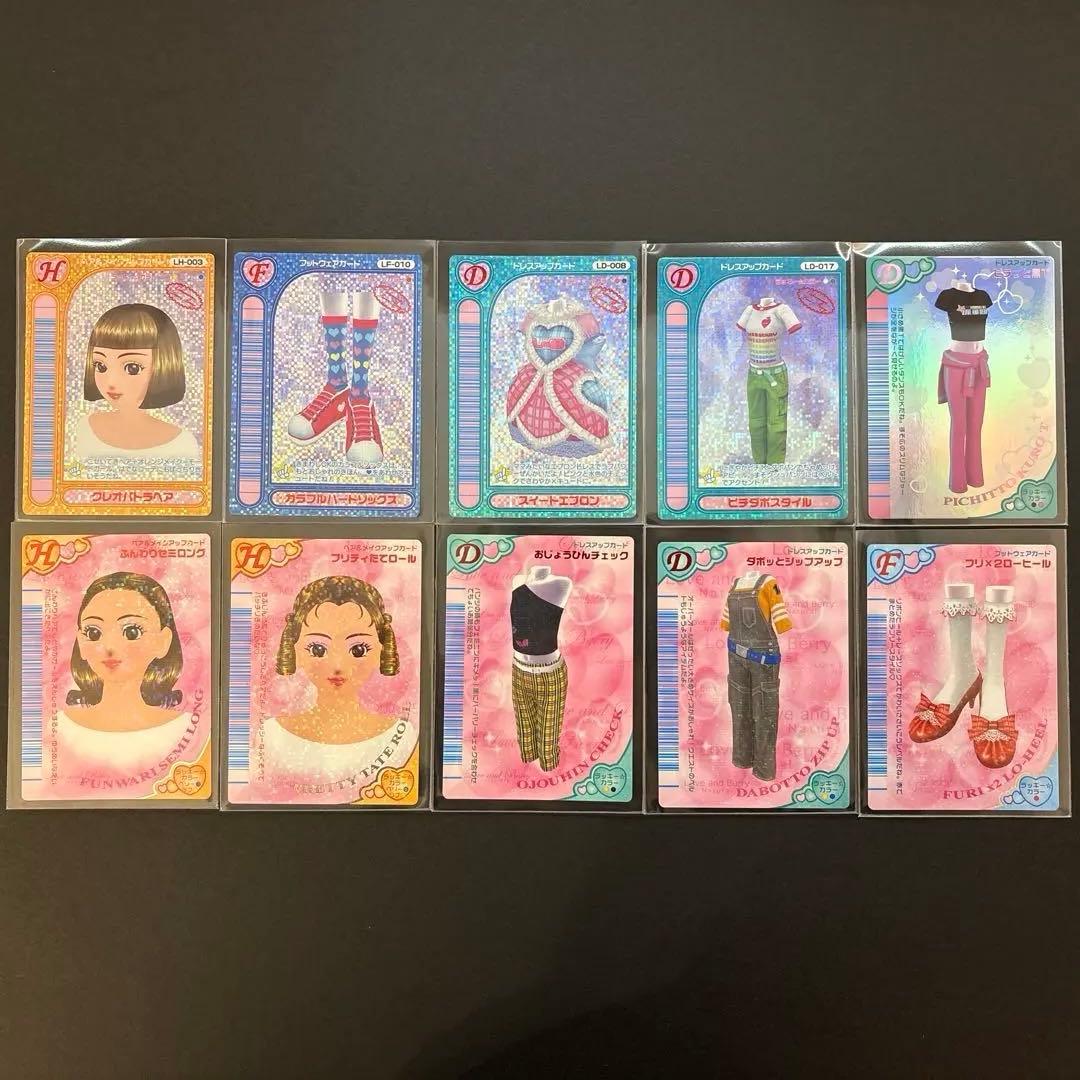 [キラカード&DSコレクション]オシャレ魔女 ラブandベリー 10枚セット