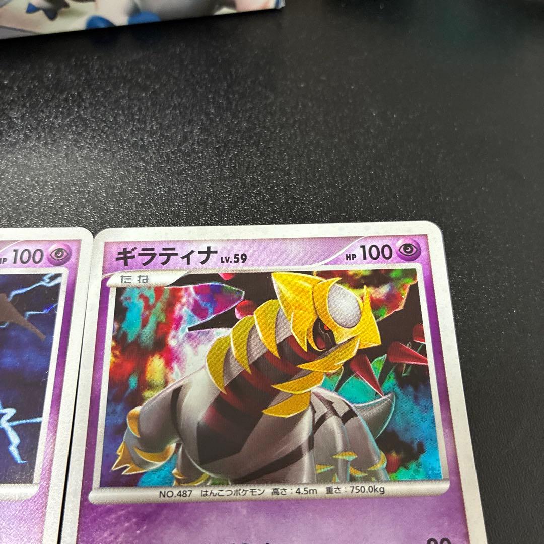 ギラティナ 4枚セット　DPシリーズ