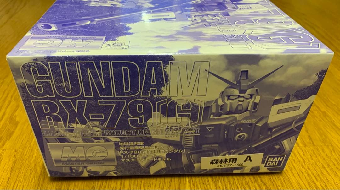 未組立 C3 PRE限定 MG RX-79(G) 陸戦型ガンダム 森林用A