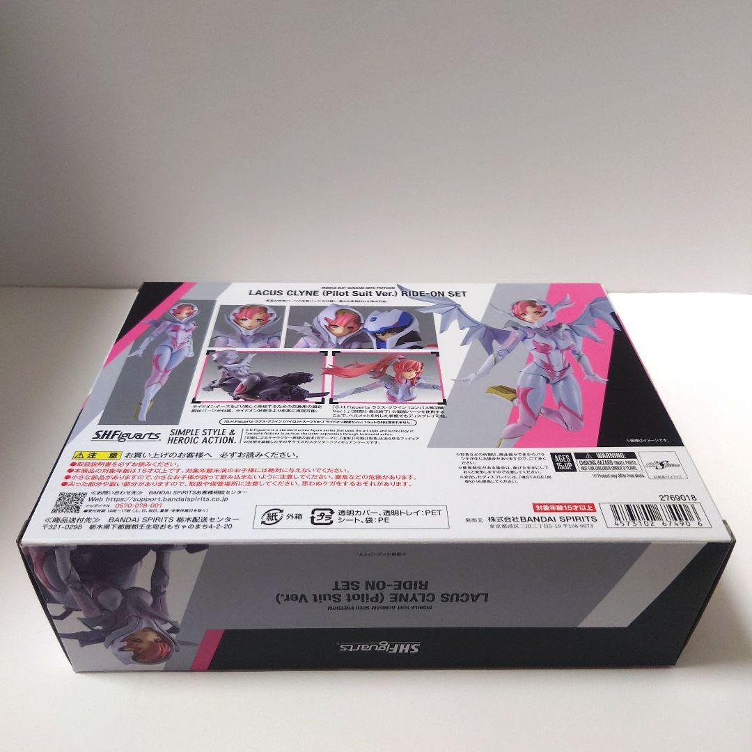 SHFiguarts ラクス・クライン (パイロットスーツVer.)