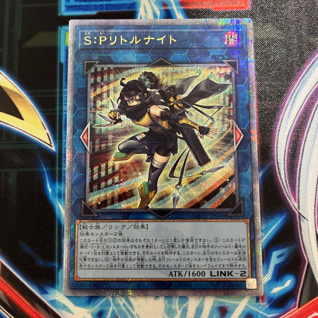 S:Pリトルナイト AGOV-JP046