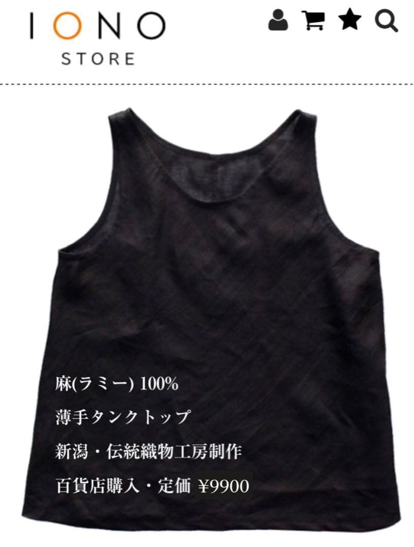 IONO リネン 麻 ラミー 100%超薄手ノースリーブシャツ mittan 系