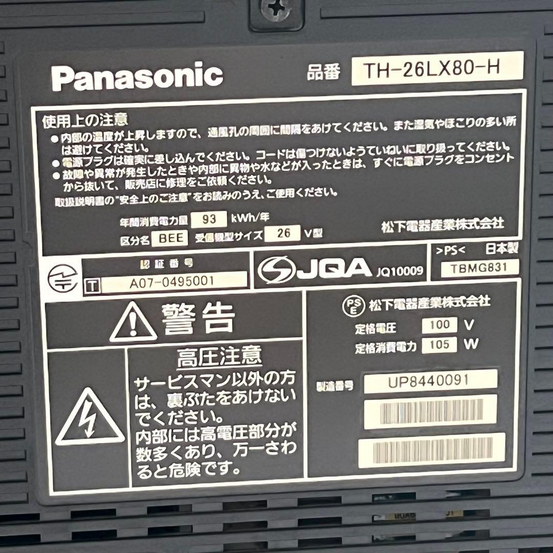 【ジャンク品】❤️Panasonic VIERA 液晶テレビ　 26Ｖ型