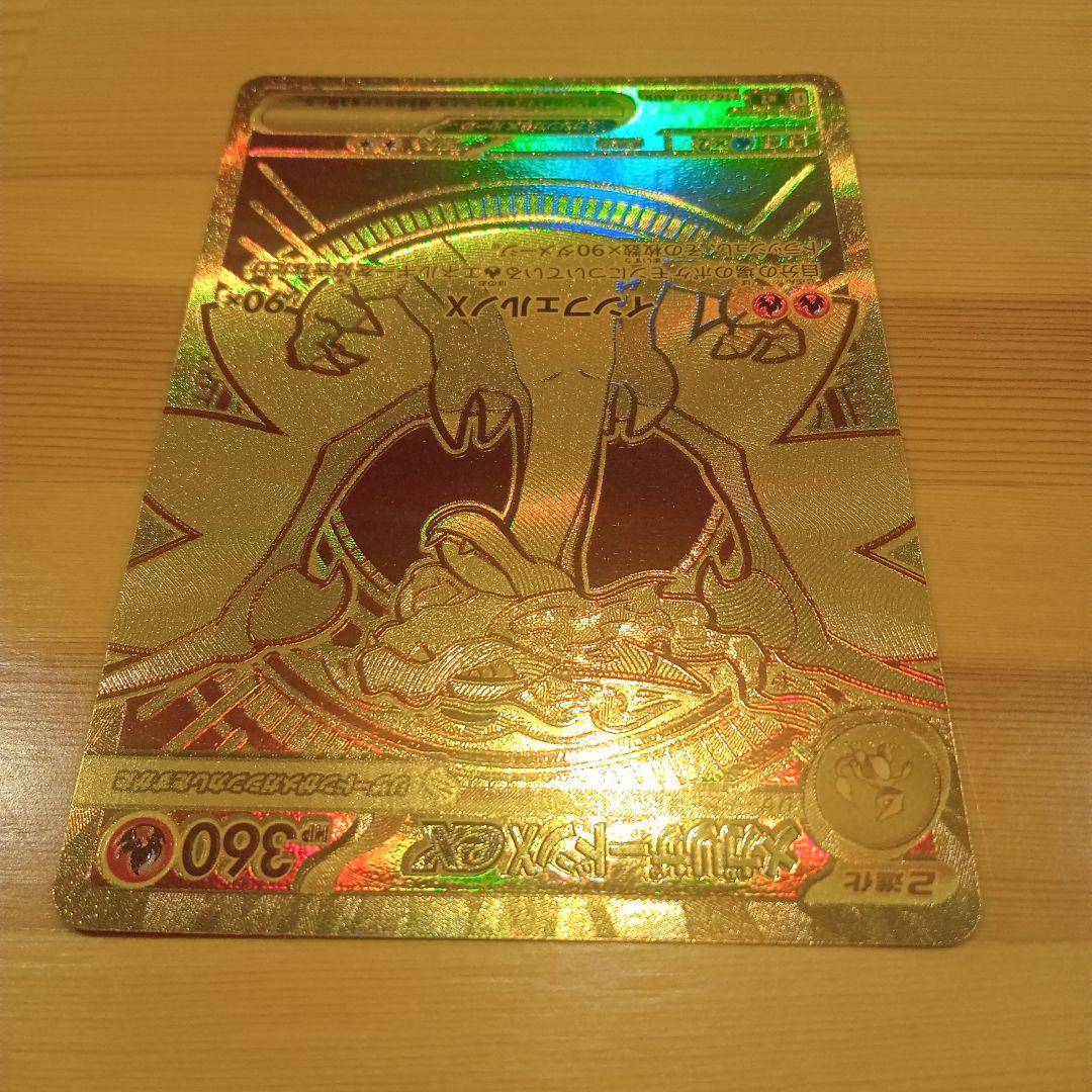 d*7様 メガリザードンX EX ホロカード HP360