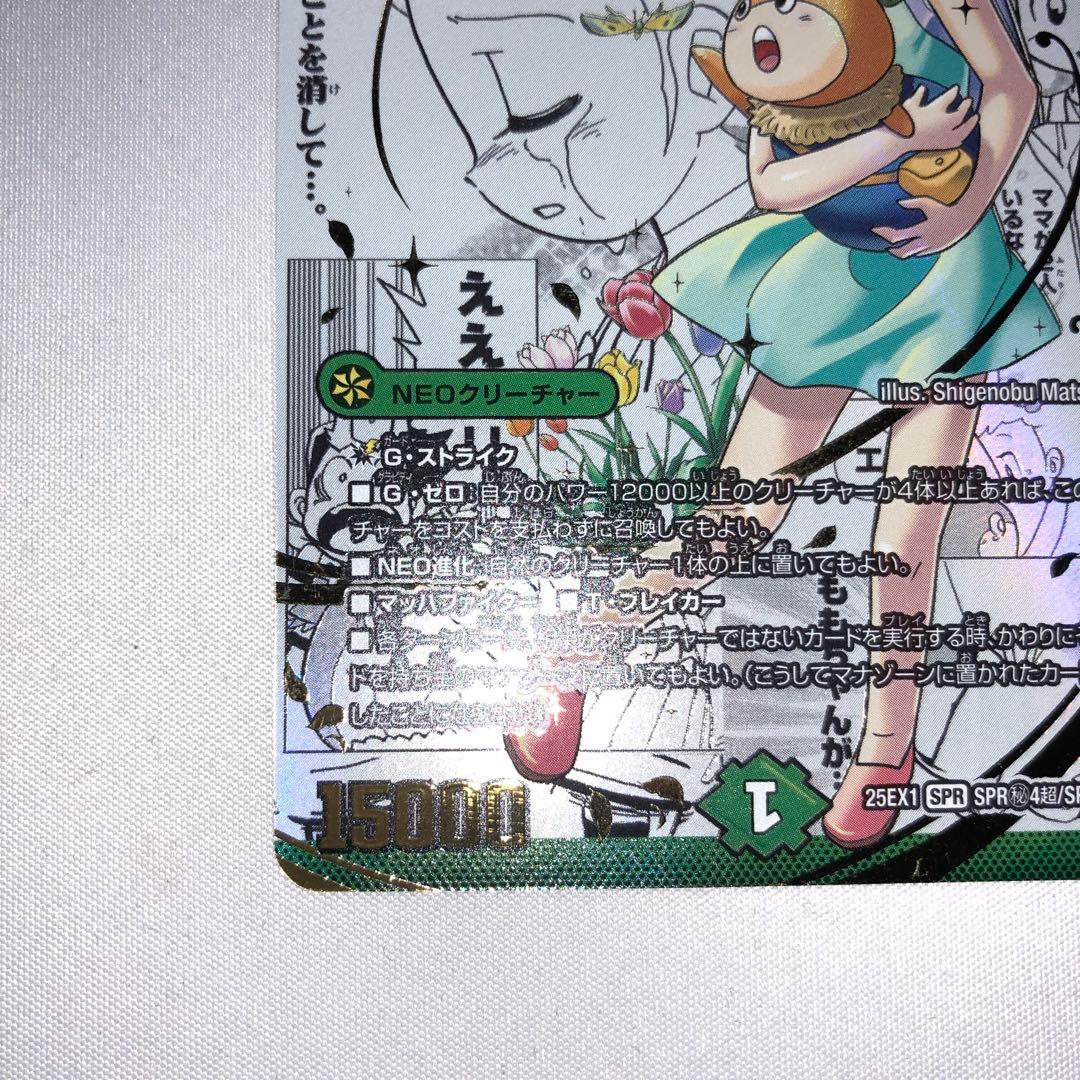 うららかもも&ミノマル 献身のヒロイン シークレット コミパラ