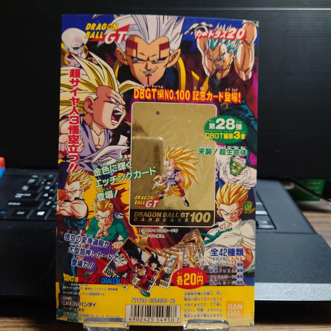 非売品 バンダイ カードダス 20 ドラゴンボールGT 第28弾台紙/1996