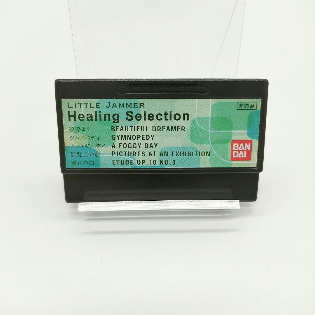 非売品☆リトルジャマー Healing Selection 専用カートリッジ