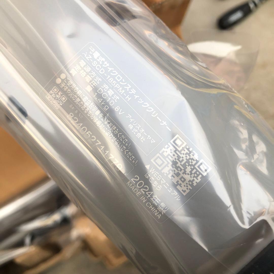 充電式サイクロンスティッククリーナー AZ-SCD-185PM-H