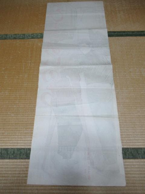 非売品極希少 看板用ポスター昭和37年 日活◆『ひとつのいのち』監督/森永健次郎