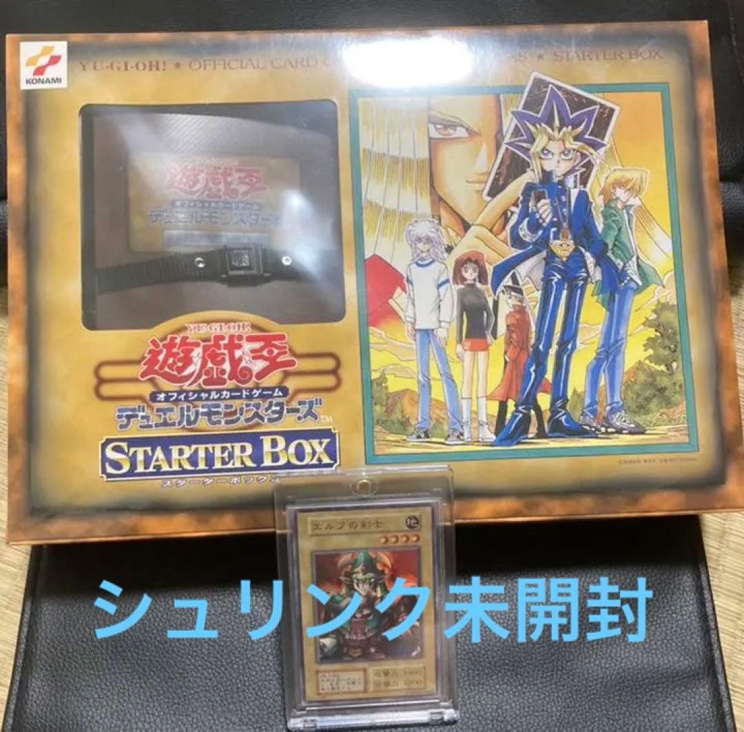 遊戯王starter boxスターターボックス未開封、エルフの剣士付