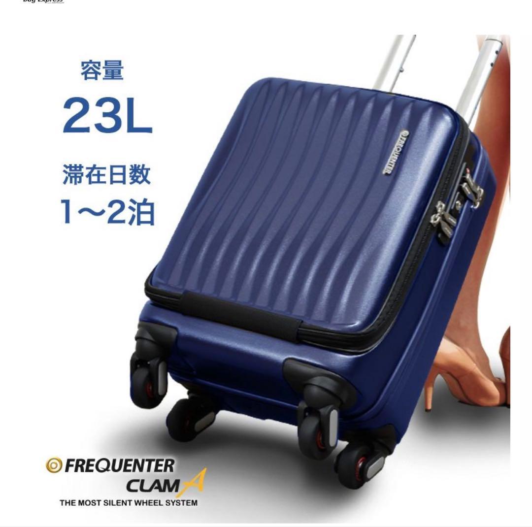FREQUENTER CLAM キャリーケース 23L チャコールグレー