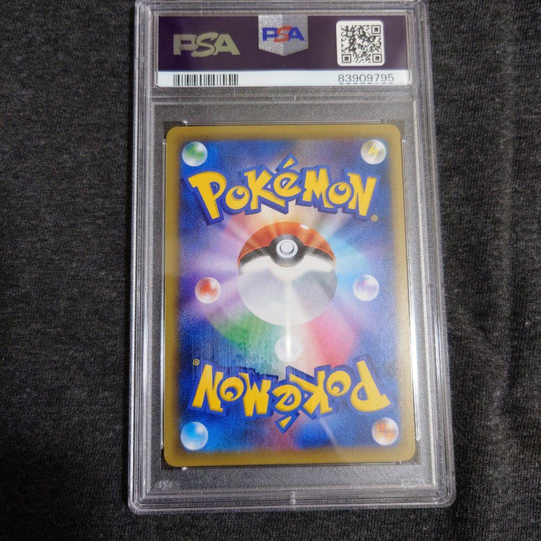 PSA10　ミュウツー ソウルリンク